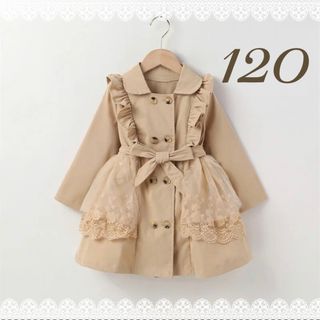 120センチ♡ トレンチコート レース スカラップ キッズ 子供 女の子(コート)