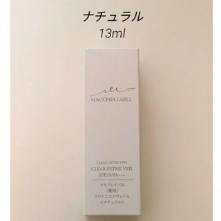 マキアレイベル(Macchia Label)のナチュラル　13ml　マキアレイベル　薬用クリアエステヴェール　美容液ファンデ(ファンデーション)