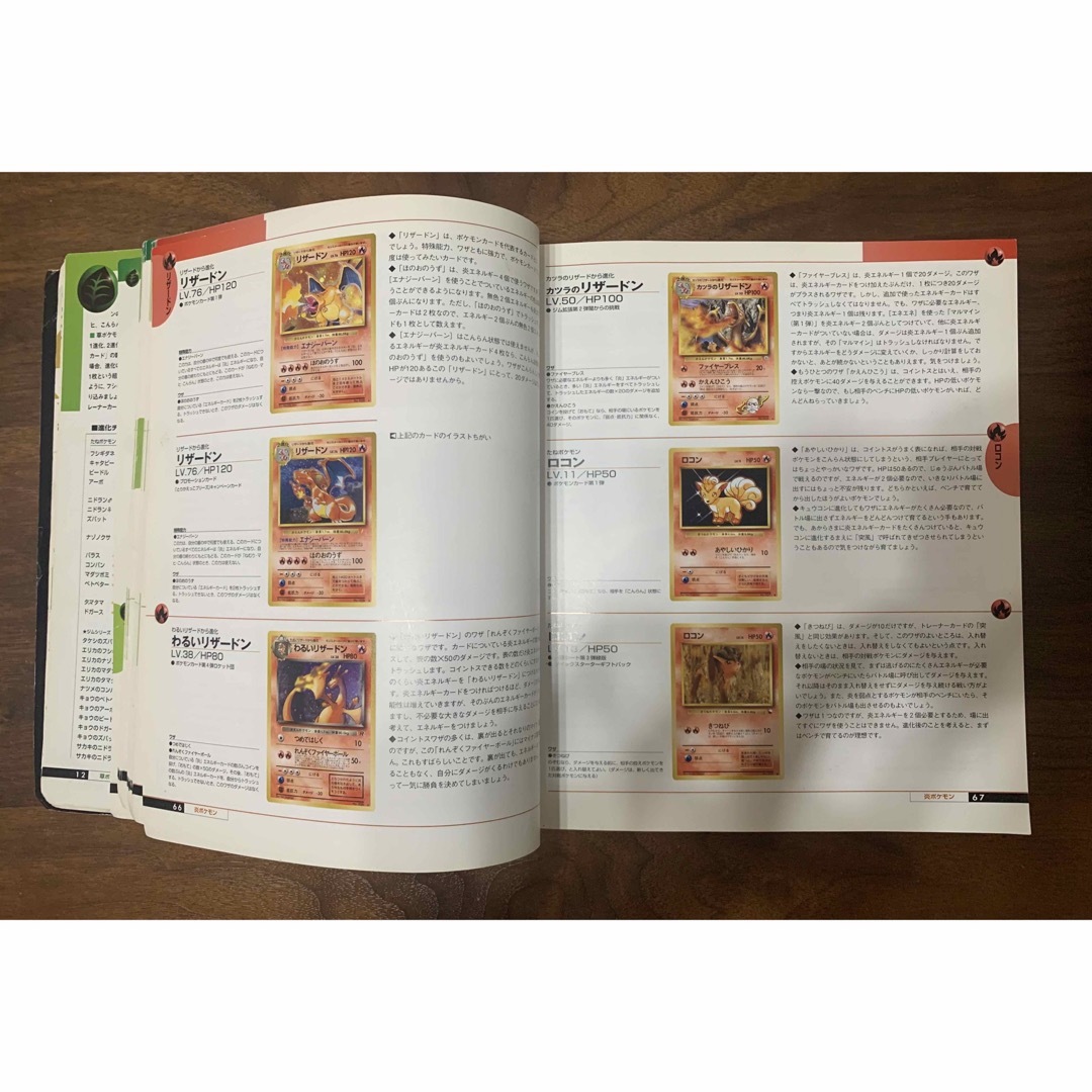 オフィシャルブック2000(初版) ポケモンカード旧裏トレーディング