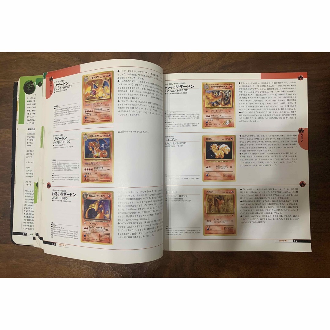 ポケモンカードオフィシャルブック2000 初版|趣味・スポーツ・実用 ポケモンカードオフィシャルブック2000 初版|趣味・スポーツ・実用