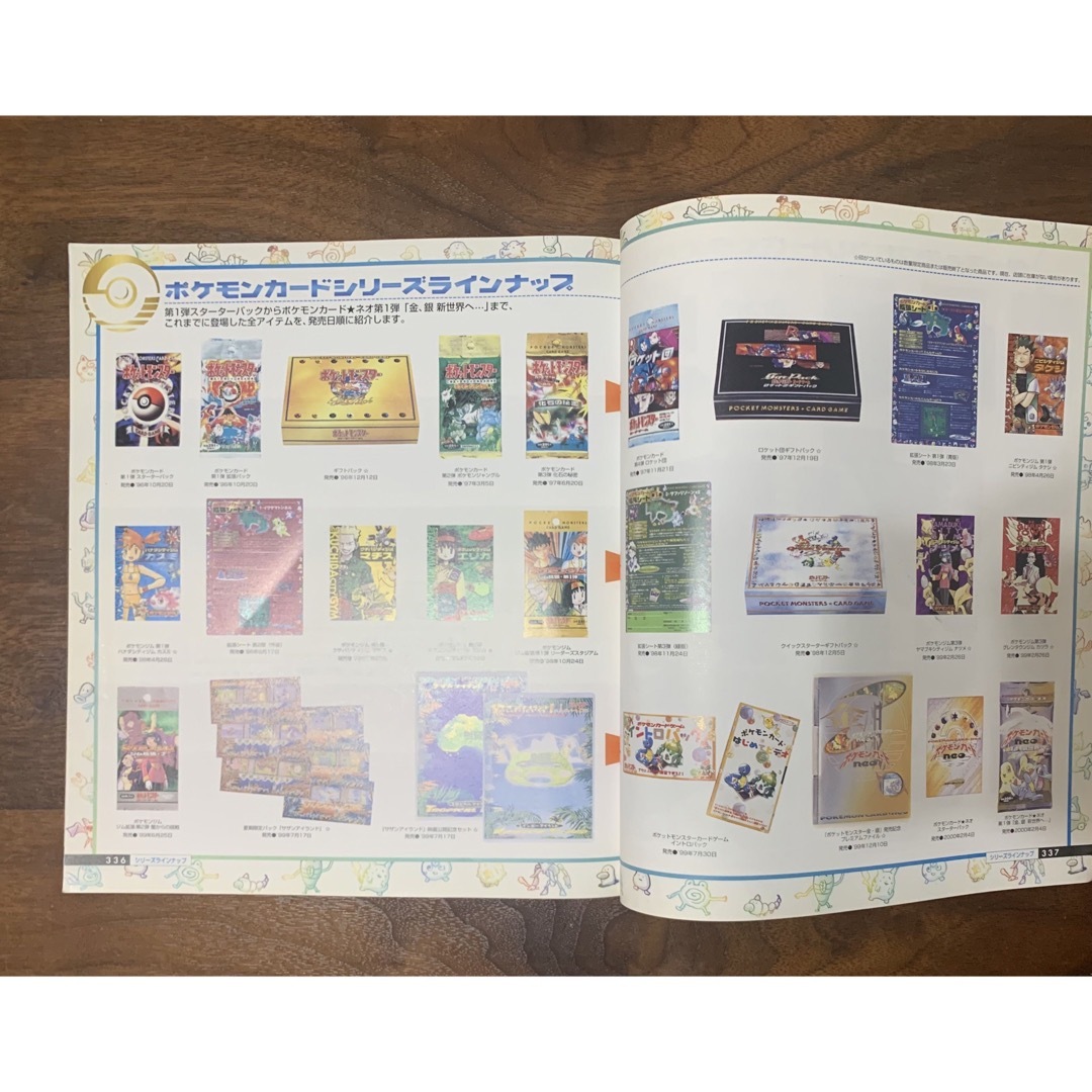 ポケモン - オフィシャルブック2000(初版) ポケモンカード旧裏の通販