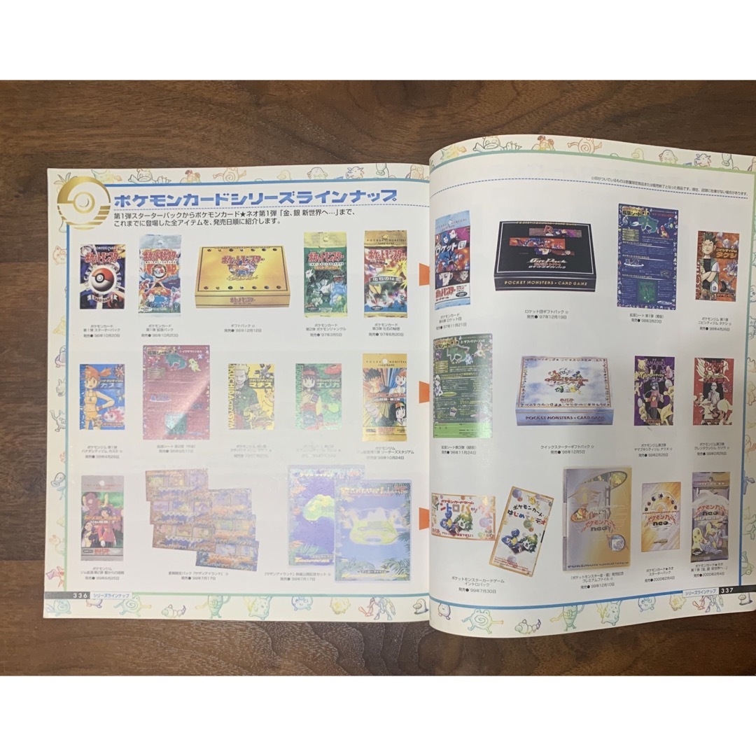 ポケモン - オフィシャルブック2000(初版) ポケモンカード旧裏の ポケモン - オフィシャルブック2000(初版) ポケモンカード旧裏の
