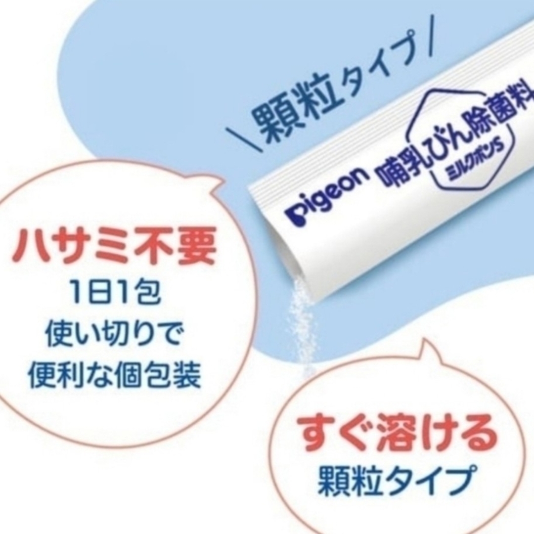 Pigeon(ピジョン)のピジョン　哺乳びん除菌料　ミルクポンＳ　顆粒６０本入 キッズ/ベビー/マタニティの洗浄/衛生用品(哺乳ビン用消毒/衛生ケース)の商品写真