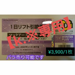 福島県 リフト券 共通リフト券3枚 会津高原 たかつえスキー場の通販 by ...