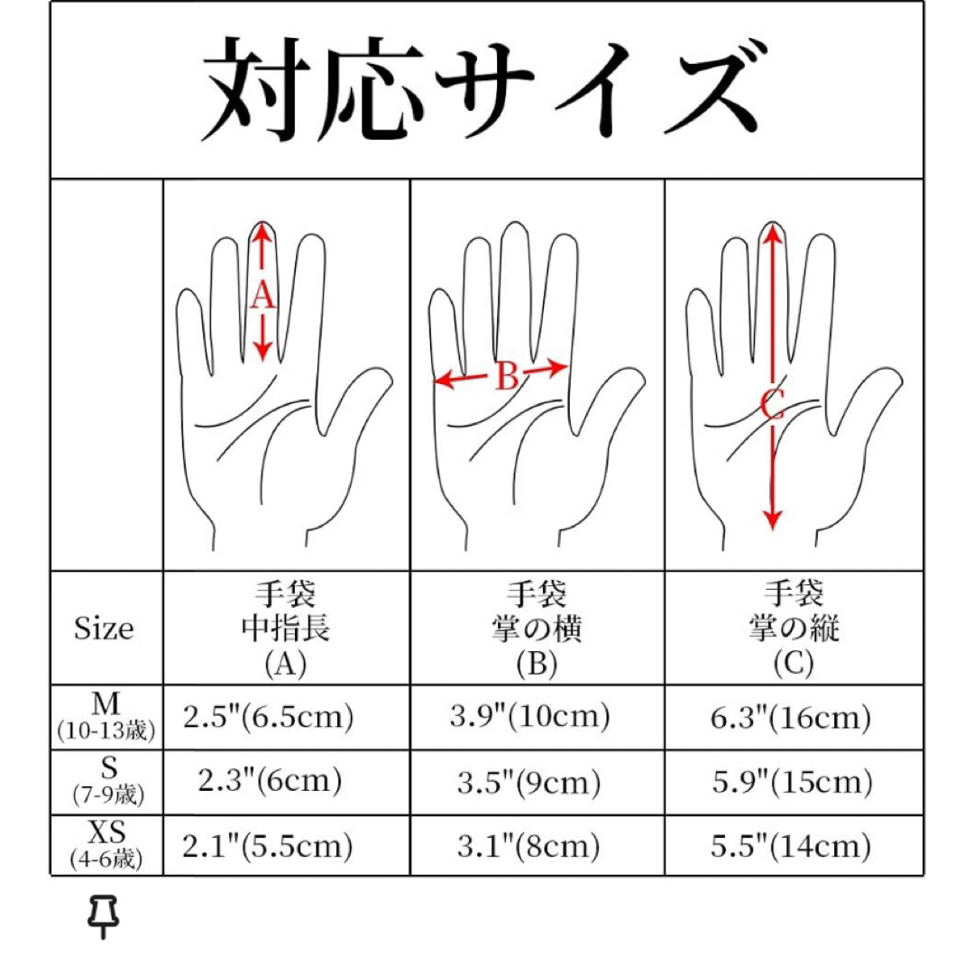 子供用　スキーグローブ　防水手袋 キッズ/ベビー/マタニティのこども用ファッション小物(手袋)の商品写真