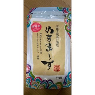 ぬちまーす　250g(調味料)