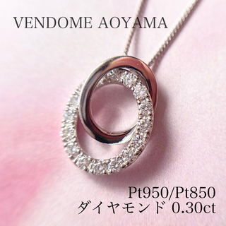 Vendome Aoyama - Vendome Aoyama ヴァンドーム青山 K18PG ピンク ...