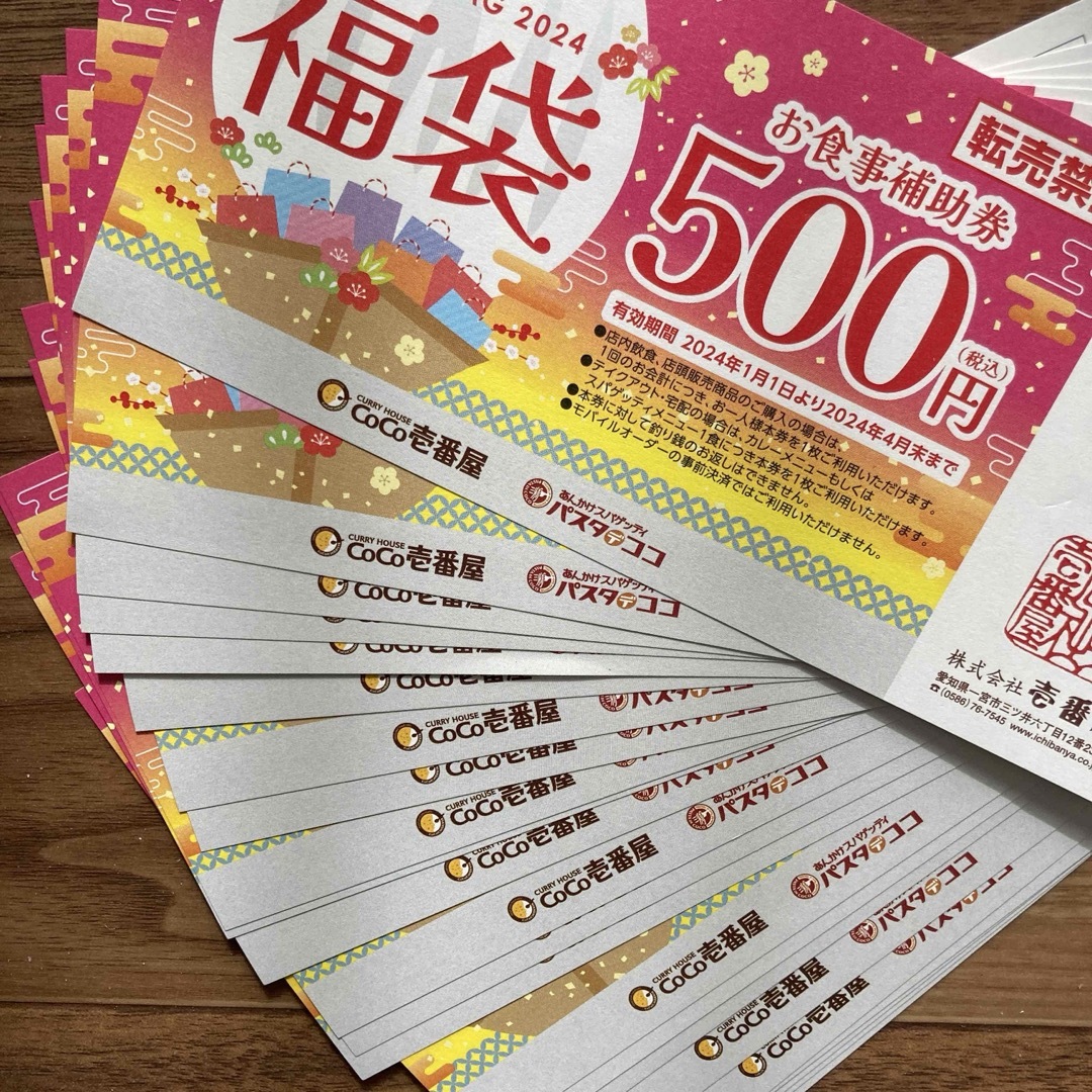 CoCo壱 福袋 金券 6000円分 ココイチ CoCo壱番屋 カレーエンタメ