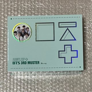 BTS  3rd MUSTER  ハピエバ  ペンミ　ブルーレイ