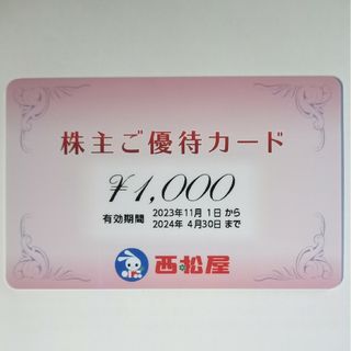 ニシマツヤ(西松屋)の西松屋優待カード（１０００円分）(ショッピング)