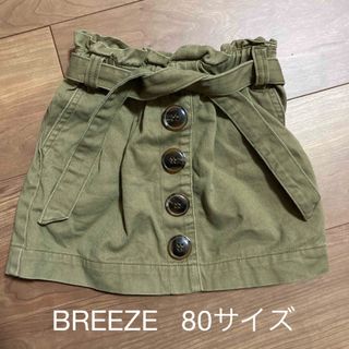 ブリーズ(BREEZE)のブリーズ　BREEZE スカート 80サイズ(スカート)