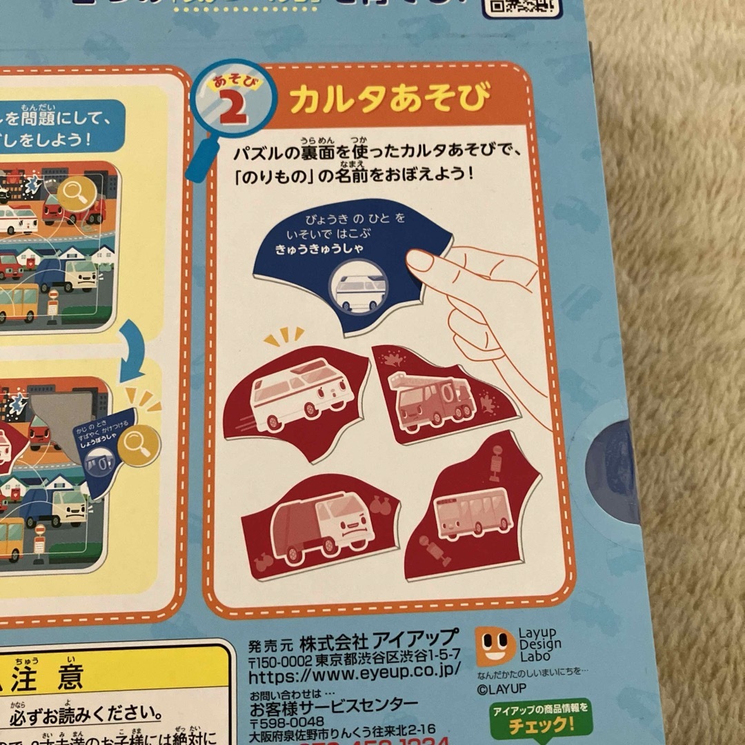 まちがいみつけてパズル　はたらくのりもの キッズ/ベビー/マタニティのおもちゃ(知育玩具)の商品写真