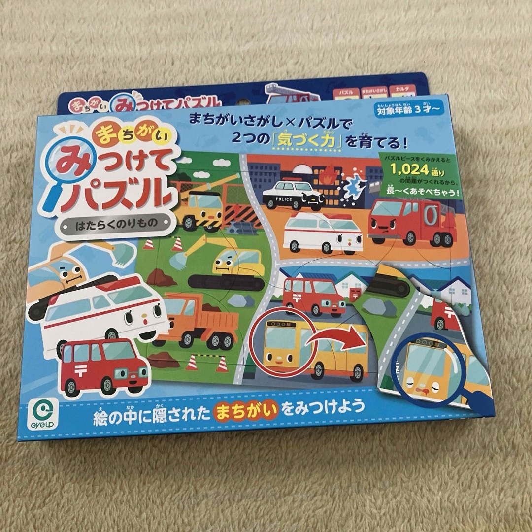 まちがいみつけてパズル　はたらくのりもの キッズ/ベビー/マタニティのおもちゃ(知育玩具)の商品写真