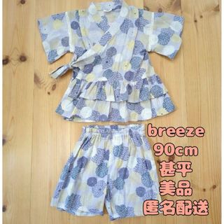 BREEZE - breeze 甚平　浴衣　90cm 紫　花柄　保育園　夏祭り