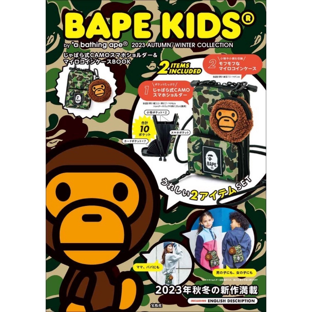 BAPE KIDS(ベイプキッズ)のBAPE KIDS◆A BATHING APEじゃばら式CAMOスマホショルダー メンズのバッグ(ショルダーバッグ)の商品写真