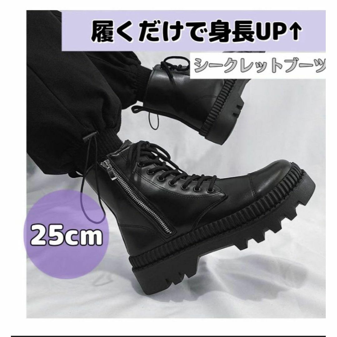 厚底ブーツ 身長アップ シークレットシューズ メンズ ブラック レザー 25cm メンズの靴/シューズ(ブーツ)の商品写真