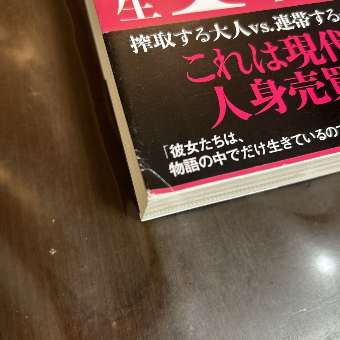朝日新聞出版(アサヒシンブンシュッパン)の路上のＸ エンタメ/ホビーの本(その他)の商品写真