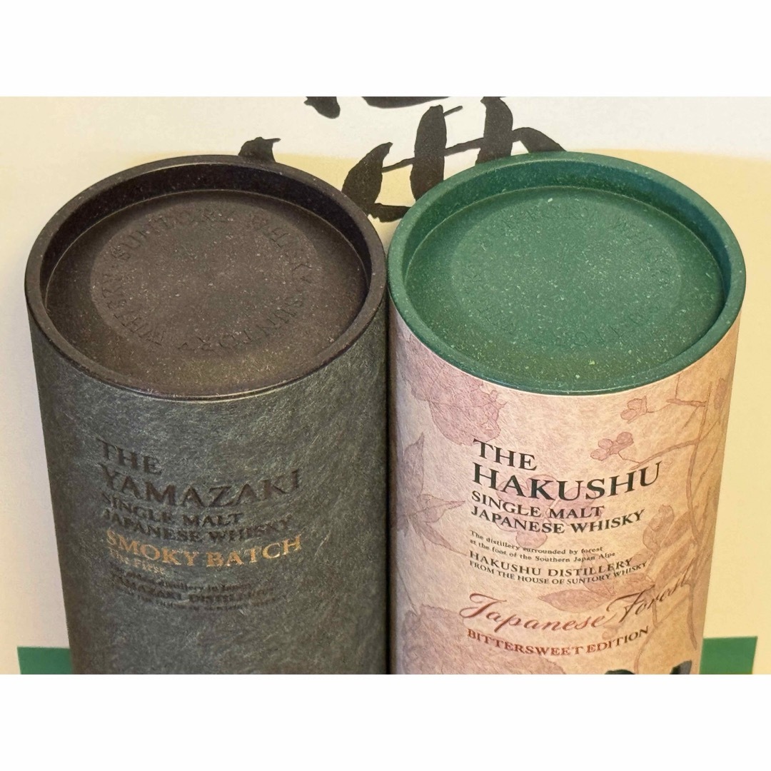 山崎 Smoky たかく Batchと白州 Japanese Forestの2本セット 山崎 Smoky たかく Batchと白州 Japanese Forestの2本セット
