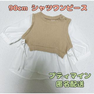 プティマイン(petit main)のプティマイン　90cm ドッキングシャツワンピース(ブラウス)