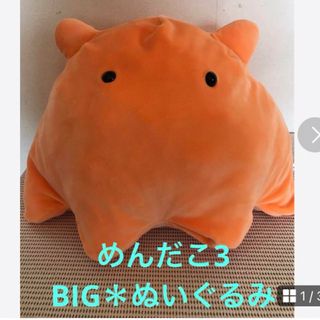 ★もちっとBIG【めんだこ3】オレンジ　ぬいぐるみ★(ぬいぐるみ)