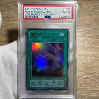 ユウギオウ(遊戯王)の【鑑定品　psa8】　美品　魔霧雨　二期　ウルトラ　L3-03 プロモ(シングルカード)