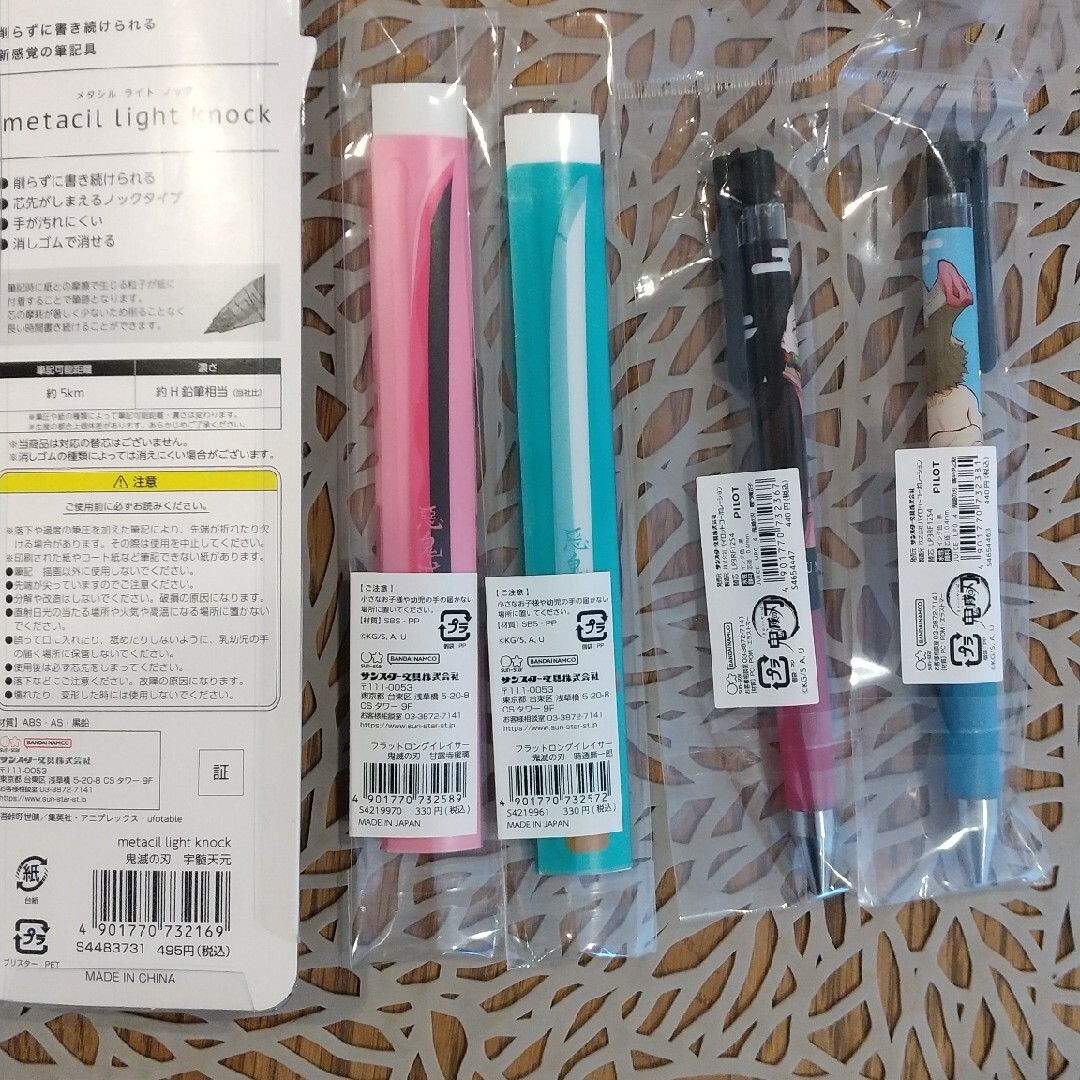 鬼滅の刃(キメツノヤイバ)の鬼滅の刃 ペン 消しゴム セット 文房具 インテリア/住まい/日用品の文房具(ペン/マーカー)の商品写真