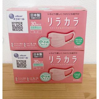 ダイオウセイシ(大王製紙)のリラカラマスク小さめローズ×2箱(その他)