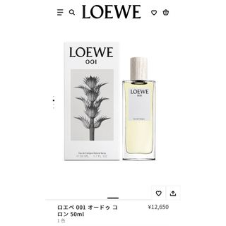 LOEWE - 【新品】ロエベ　001 man loewe マン　香水