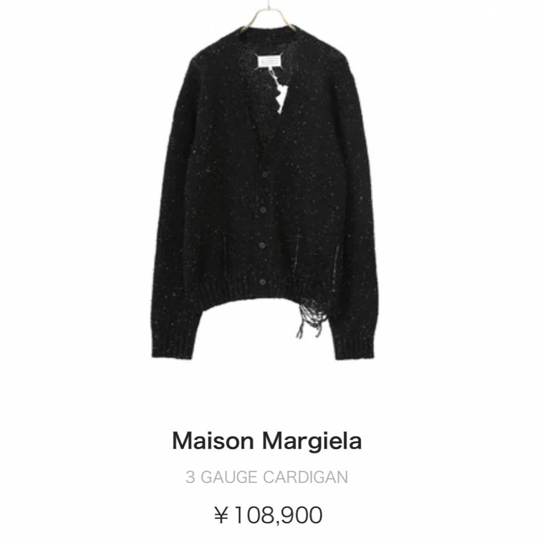 Maison Martin Margiela(マルタンマルジェラ)のメゾンマルジェラ　カーディガン メンズのトップス(カーディガン)の商品写真