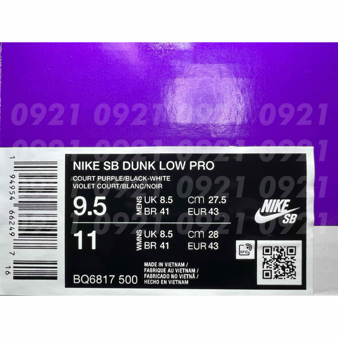 NIKE(ナイキ)のNIKE SB DUNK LOW COURT PURPLE 27.5cm  メンズの靴/シューズ(スニーカー)の商品写真