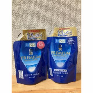 ロートセイヤク(ロート製薬)の白潤プレミアム　化粧水　乳液　セット(化粧水/ローション)