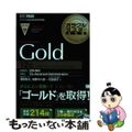 【中古】 オラクルマスター教科書Ｇｏｌｄ　Ｏｒａｃｌｅ　Ｄａｔａｂａｓｅ　１２ｃ