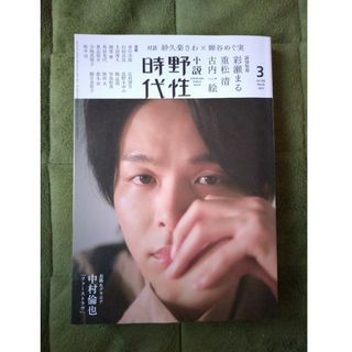 小説野性時代(文学/小説)