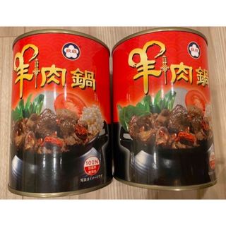 台湾グルメ「欣欣羊肉爐500g 2人前」缶詰*2点セット(缶詰/瓶詰)