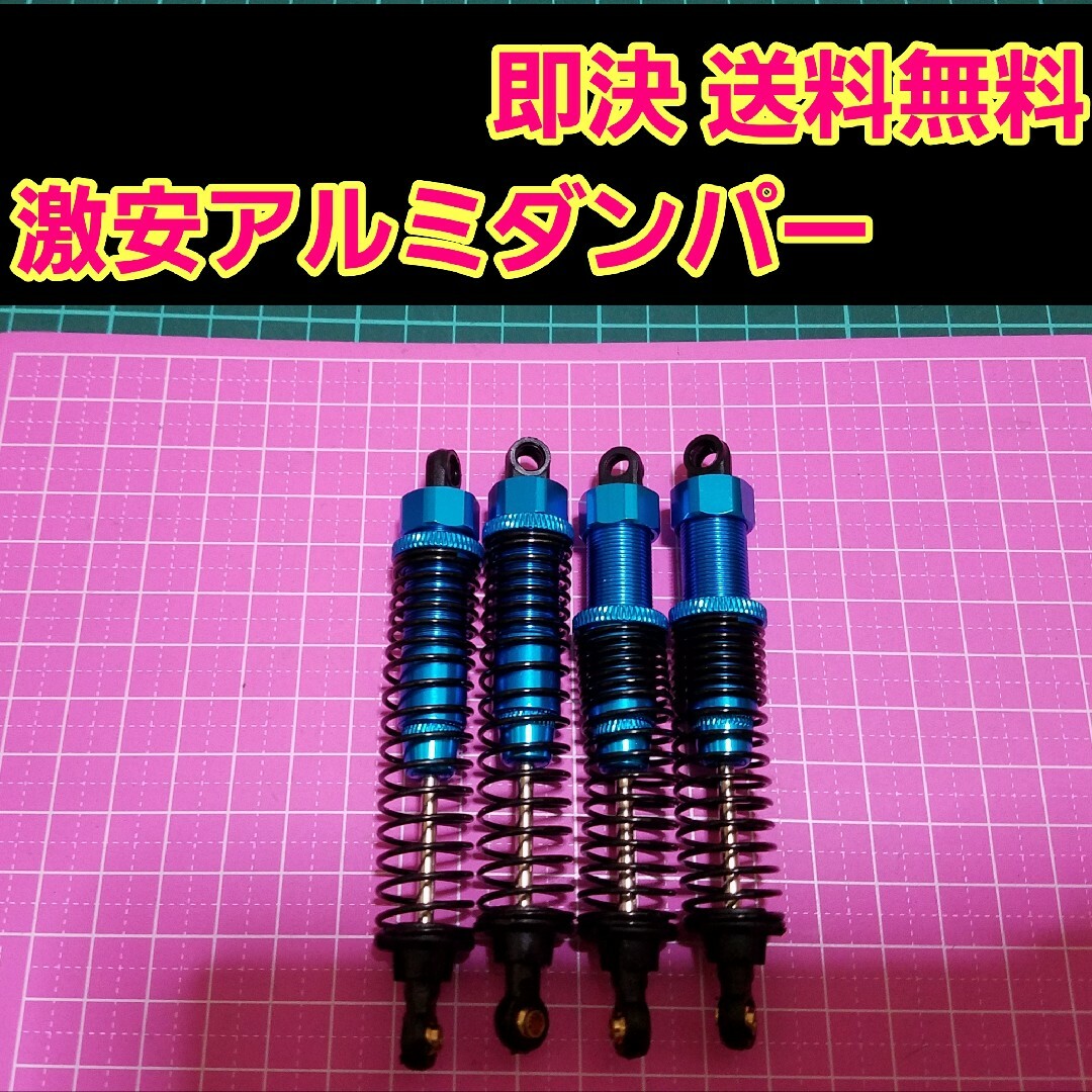 新品 1/10 アルミ オイル ダンパー　ブルー　　　　ラジコン　バギー　など エンタメ/ホビーのおもちゃ/ぬいぐるみ(ホビーラジコン)の商品写真