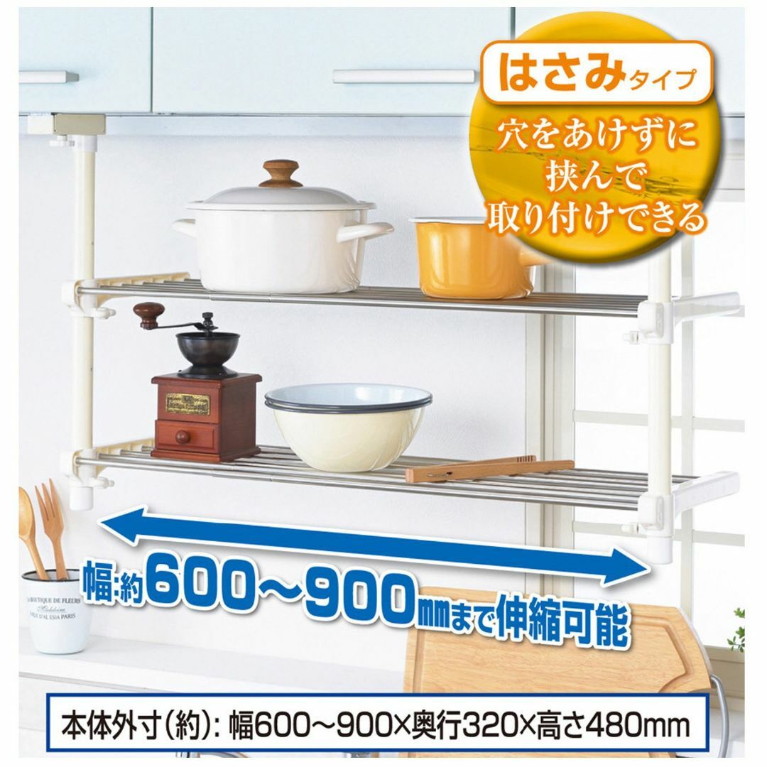 高儀 TAKAGI ステンレス 伸縮吊り下げ キッチンラック 2段 棚 幅調整可 インテリア/住まい/日用品の収納家具(キッチン収納)の商品写真