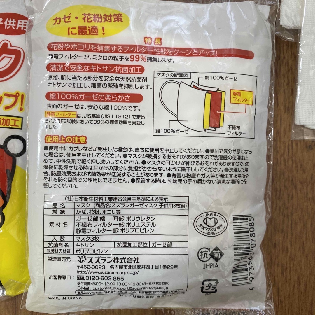 未開封　ガーゼマスク　給食マスク　子供マスク　白マスク　35枚 インテリア/住まい/日用品の日用品/生活雑貨/旅行(日用品/生活雑貨)の商品写真