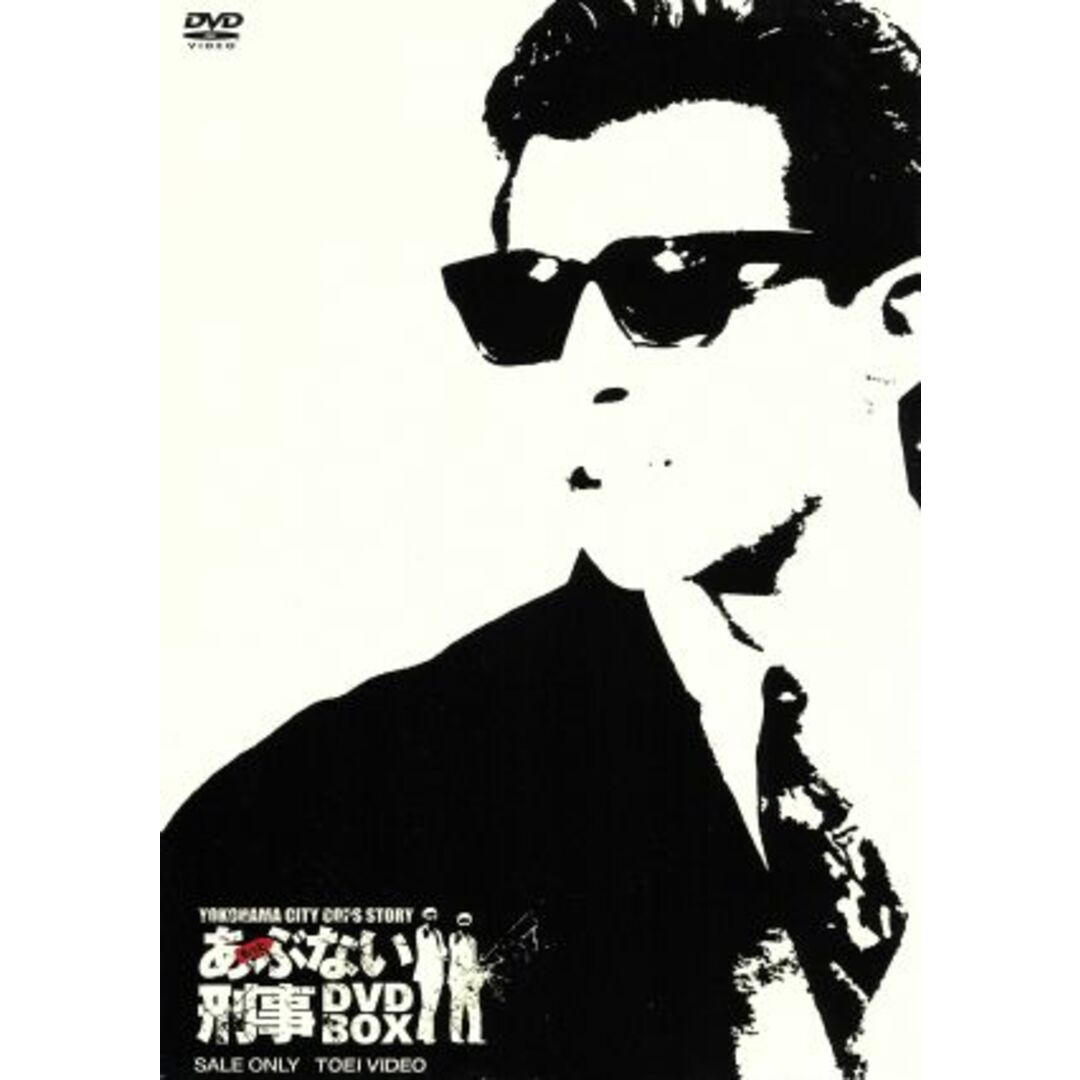 もっとあぶない刑事ＢＯＸ20040621JAN