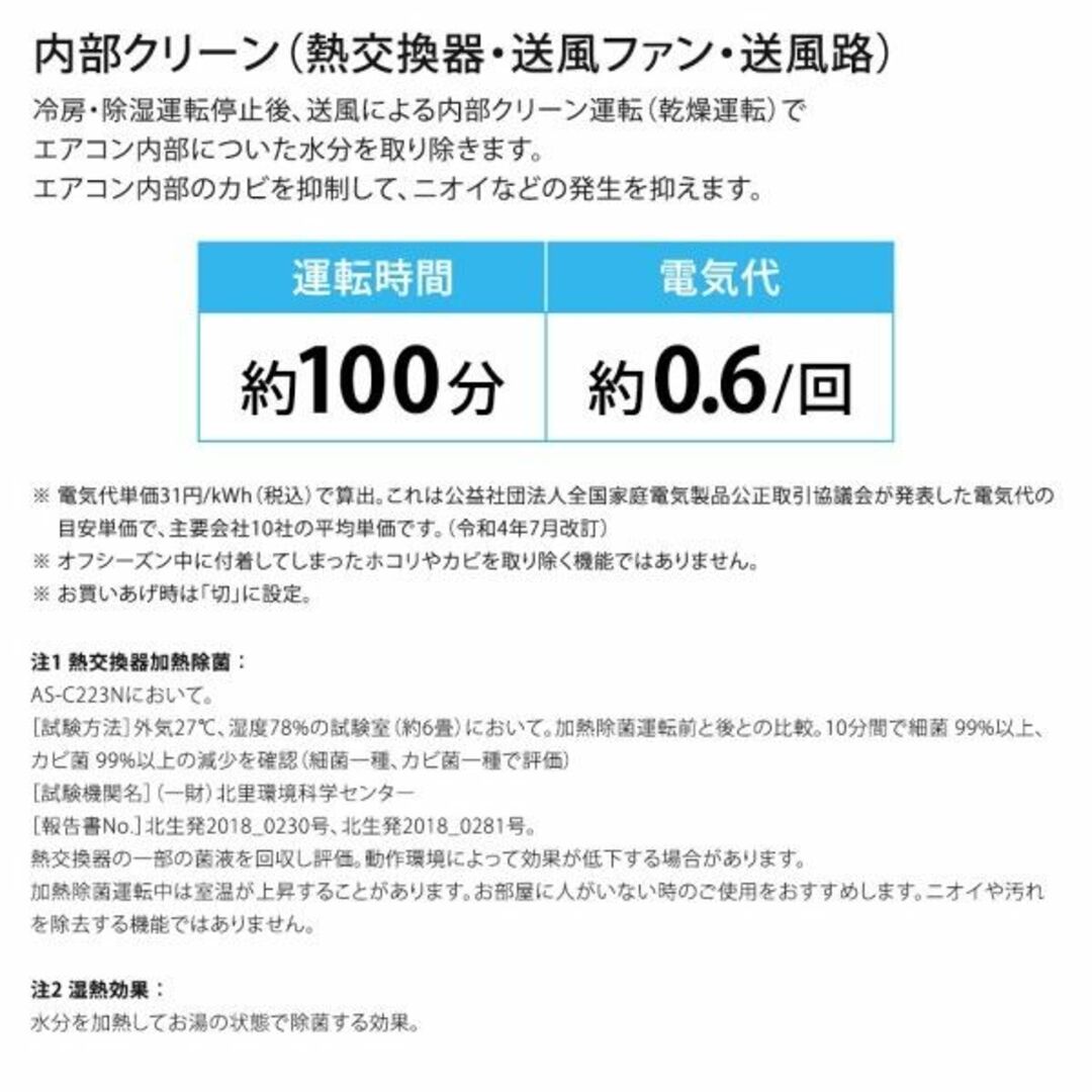 富士通(フジツウ)の★新品富士通ノクリア6畳2023年工事込み取外し廃棄無料神奈川県東京千葉埼玉静岡 スマホ/家電/カメラの冷暖房/空調(エアコン)の商品写真