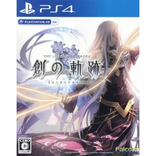 英雄伝説　創の軌跡／ＰＳ４(家庭用ゲームソフト)