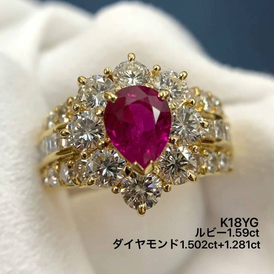 K18YG ルビー　1.59 ダイヤモンド　1.502ct 1.281ct 指輪その他リングはこちらです