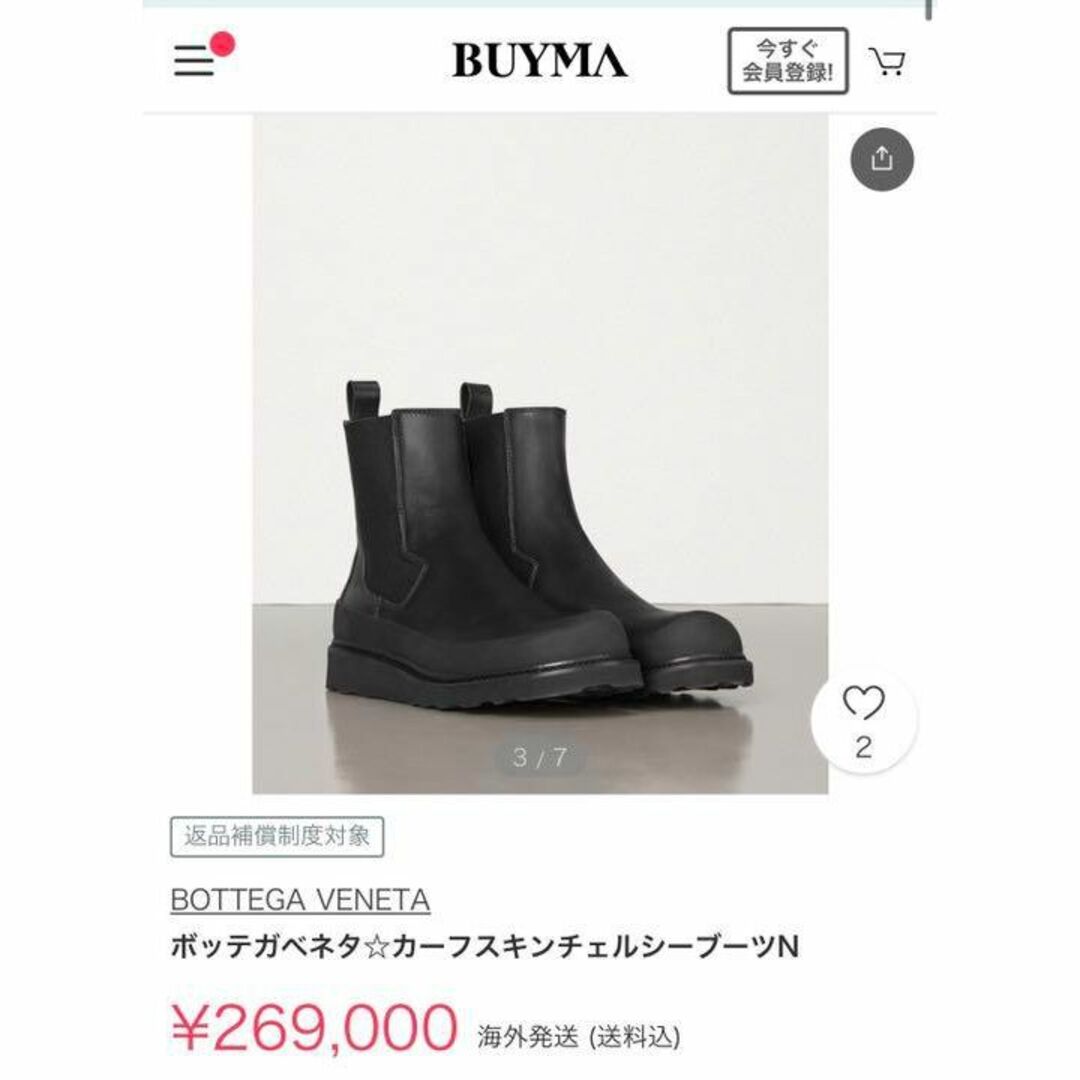 Bottega Veneta(ボッテガヴェネタ)のボッテガヴェネタ チェルシーブーツ 44 メンズの靴/シューズ(ブーツ)の商品写真