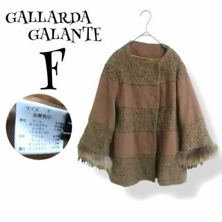 GALLARDA GALANTE - 美品 ガリャルダガランテ 2022ss ジャージー