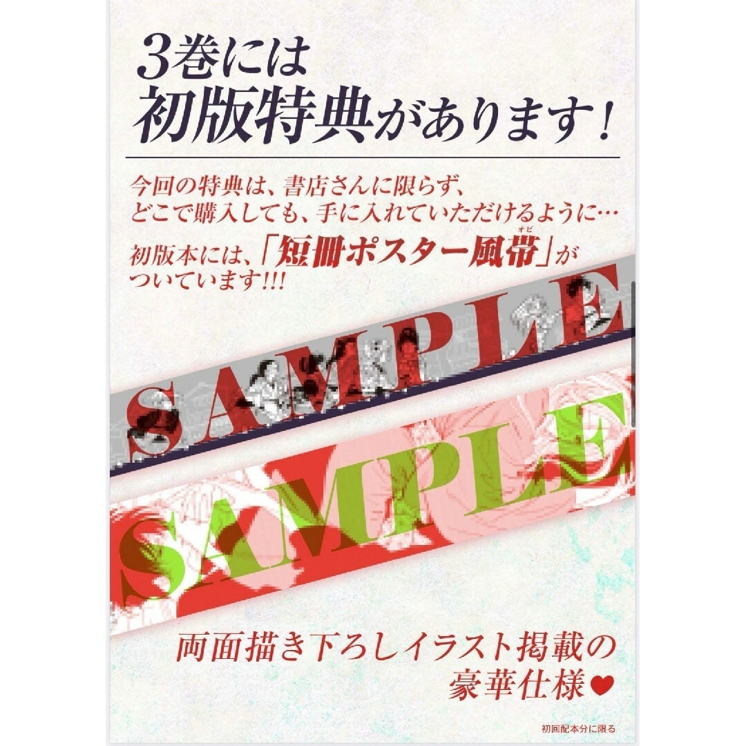 ホタルの嫁入り(3)-