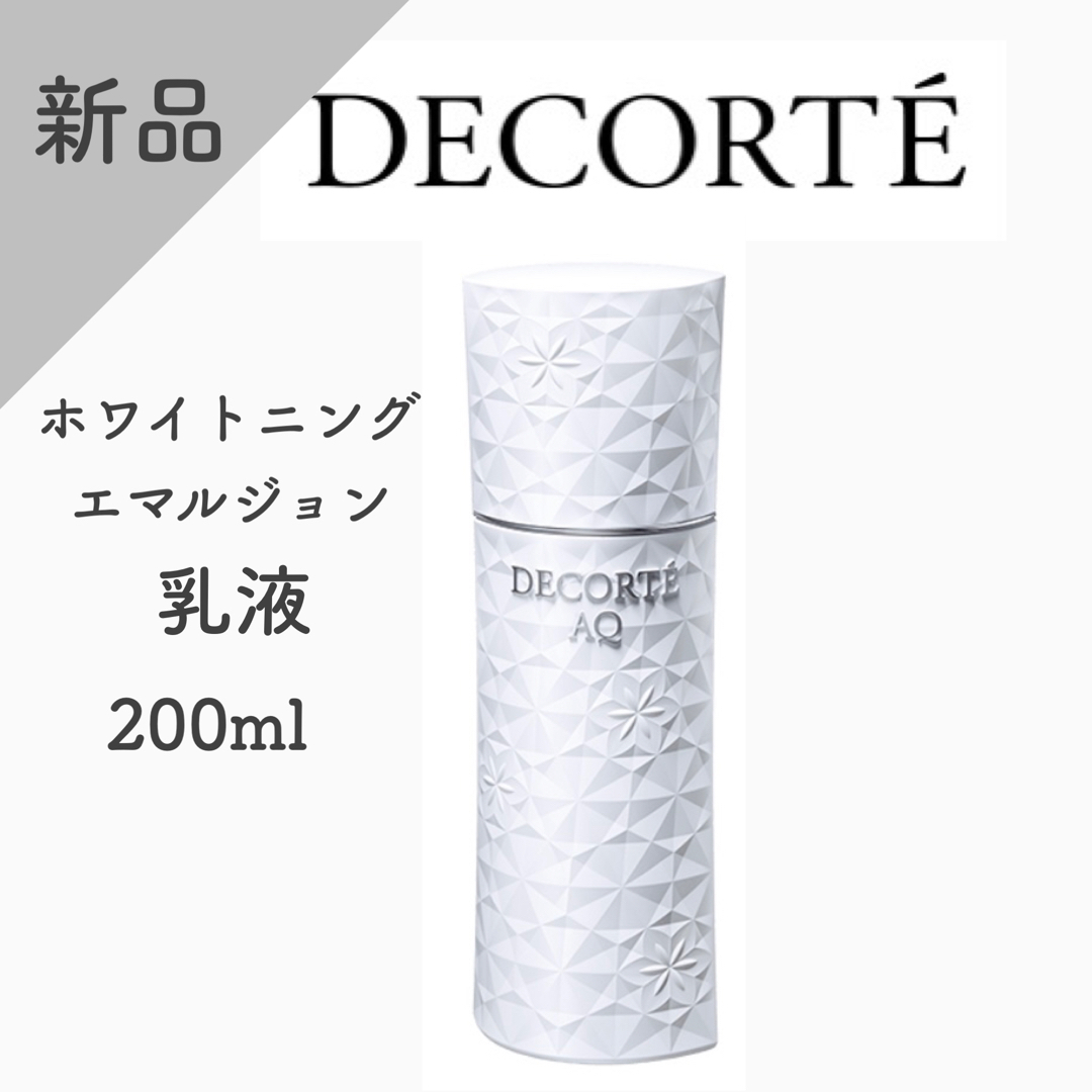 COSME DECORTE - 【新品】コスメデコルテ AQ ホワイトニング ...
