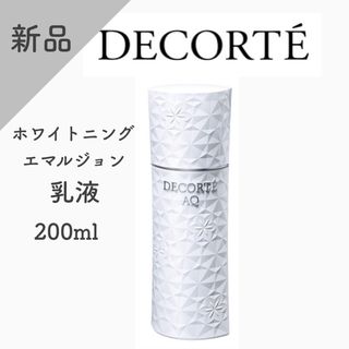 コスメデコルテ(COSME DECORTE)の【新品】コスメデコルテ　AQ ホワイトニング エマルジョン200ml(乳液/ミルク)