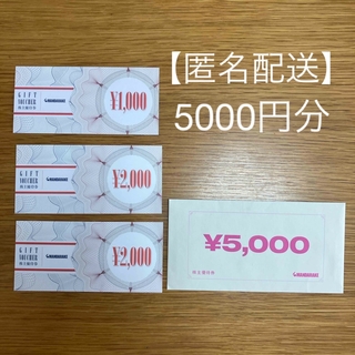 まんだらけ 株主優待券 5000円分 2024年12月末まで(ショッピング)