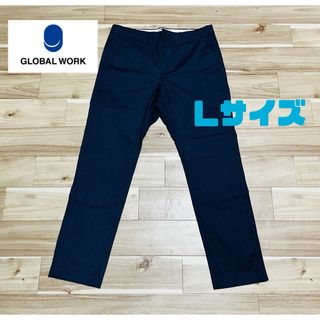 グローバルワーク(GLOBAL WORK)のグローバルワーク　デニムスラックス　美品　Lサイズ　ストレッチ　濃紺(スラックス)