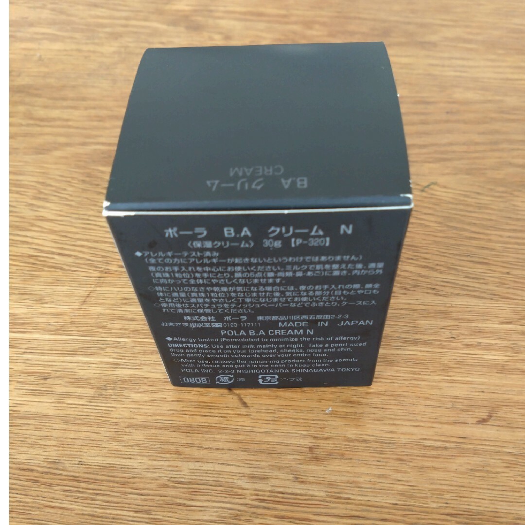 POLA B.A クリーム 30g POLA B.A クリーム 30g