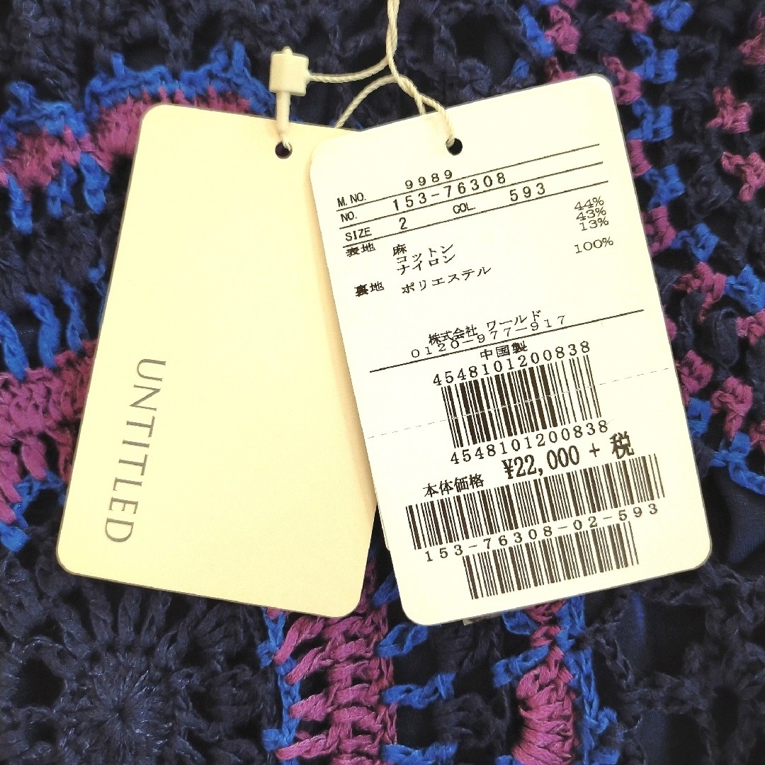 UNTITLED(アンタイトル)の未使用タグ付き UNTITLED ニットスカート レディースのスカート(ロングスカート)の商品写真
